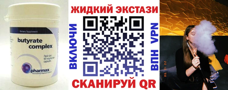 Бутират жидкий экстази  Данков 