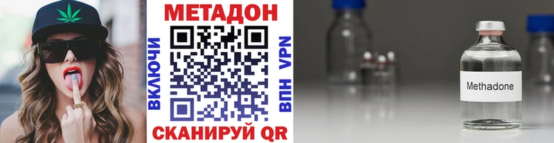 МЕТАДОН methadone  Данков 
